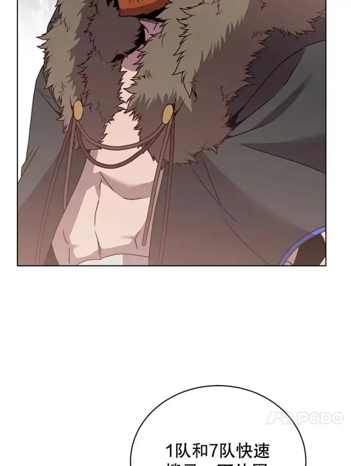 漫画《顶级英雄归来》117.尚德拉1号第103张图