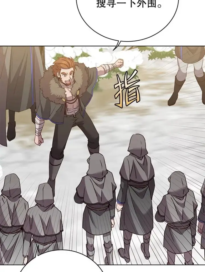 漫画《顶级英雄归来》117.尚德拉1号第104张图