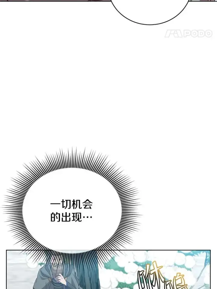 漫画《顶级英雄归来》117.尚德拉1号第107张图