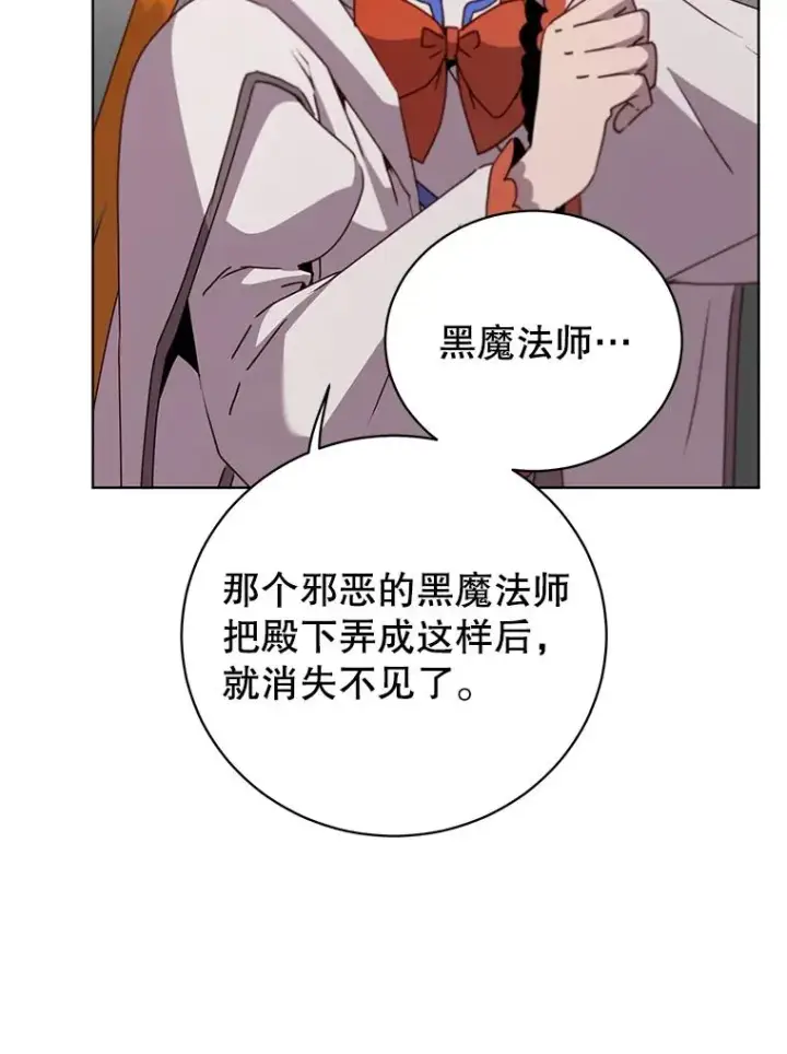漫画《顶级英雄归来》117.尚德拉1号第11张图