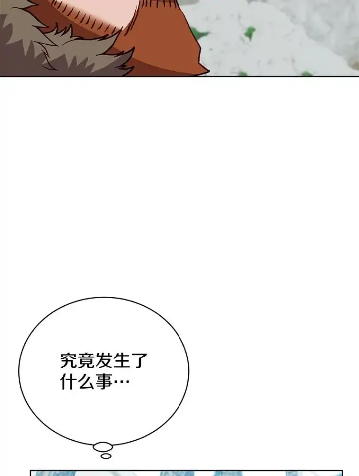 漫画《顶级英雄归来》117.尚德拉1号第112张图