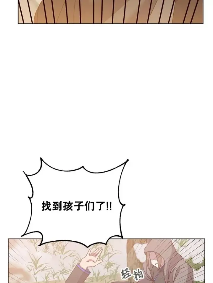 漫画《顶级英雄归来》117.尚德拉1号第114张图