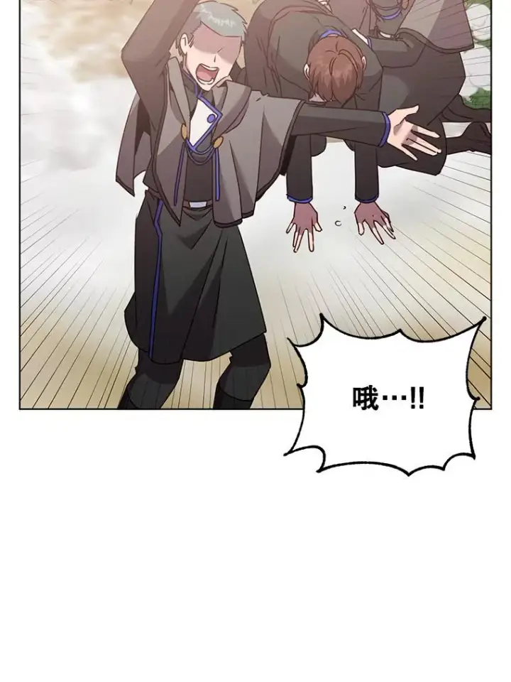 漫画《顶级英雄归来》117.尚德拉1号第115张图