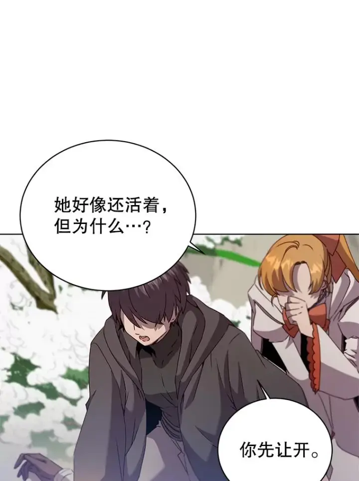 漫画《顶级英雄归来》117.尚德拉1号第12张图