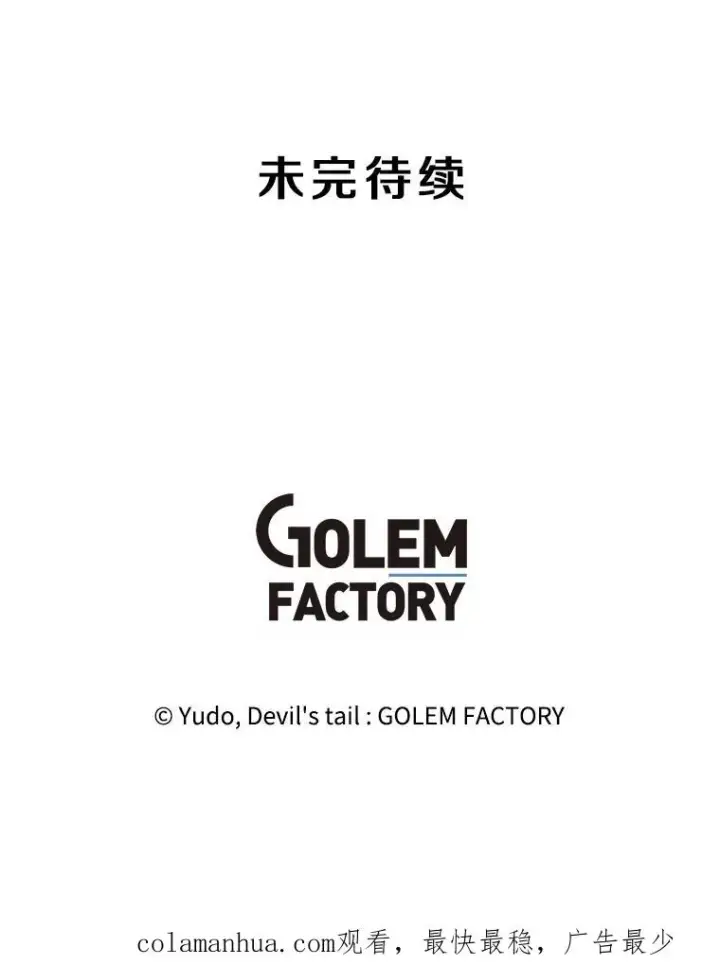 漫画《顶级英雄归来》117.尚德拉1号第122张图