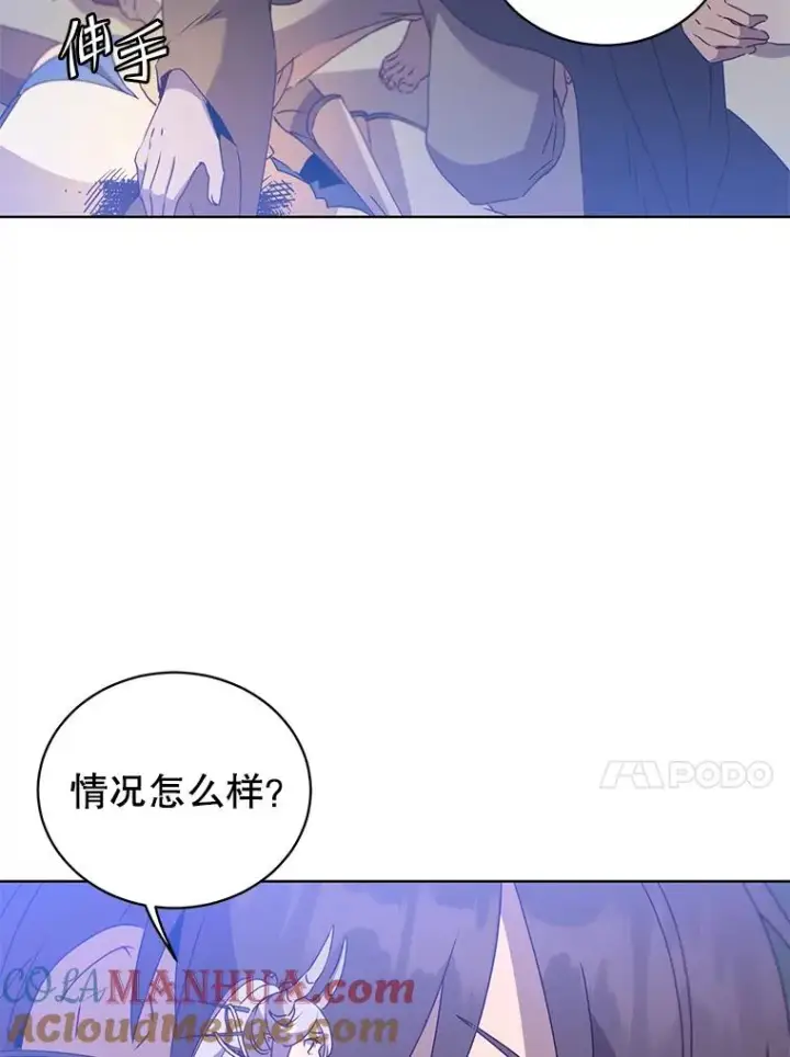 漫画《顶级英雄归来》117.尚德拉1号第13张图