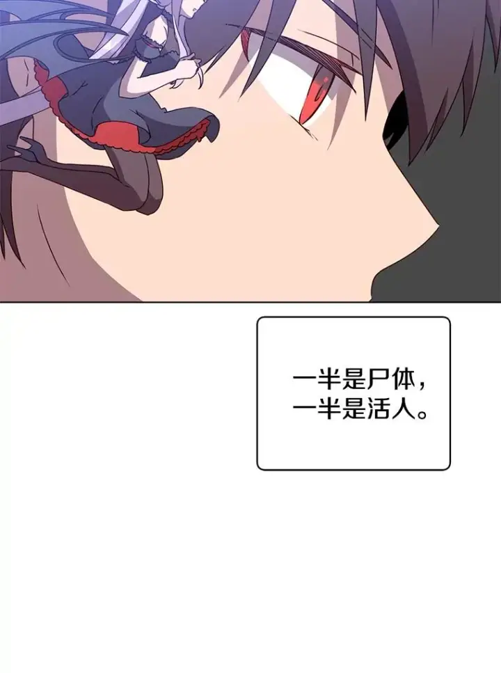 漫画《顶级英雄归来》117.尚德拉1号第14张图