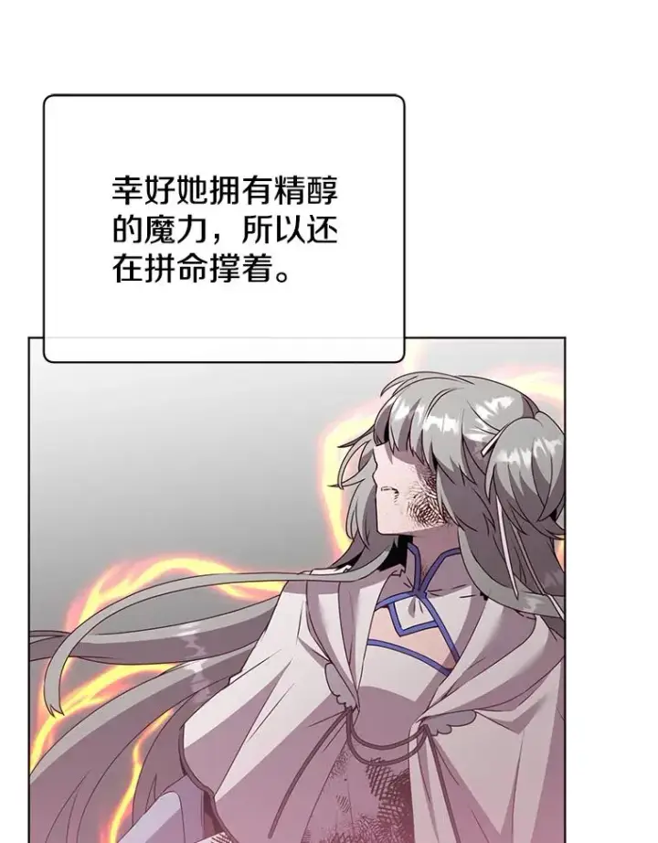 漫画《顶级英雄归来》117.尚德拉1号第15张图