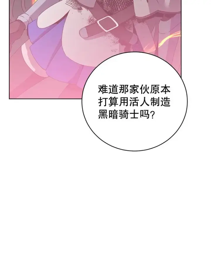 漫画《顶级英雄归来》117.尚德拉1号第16张图