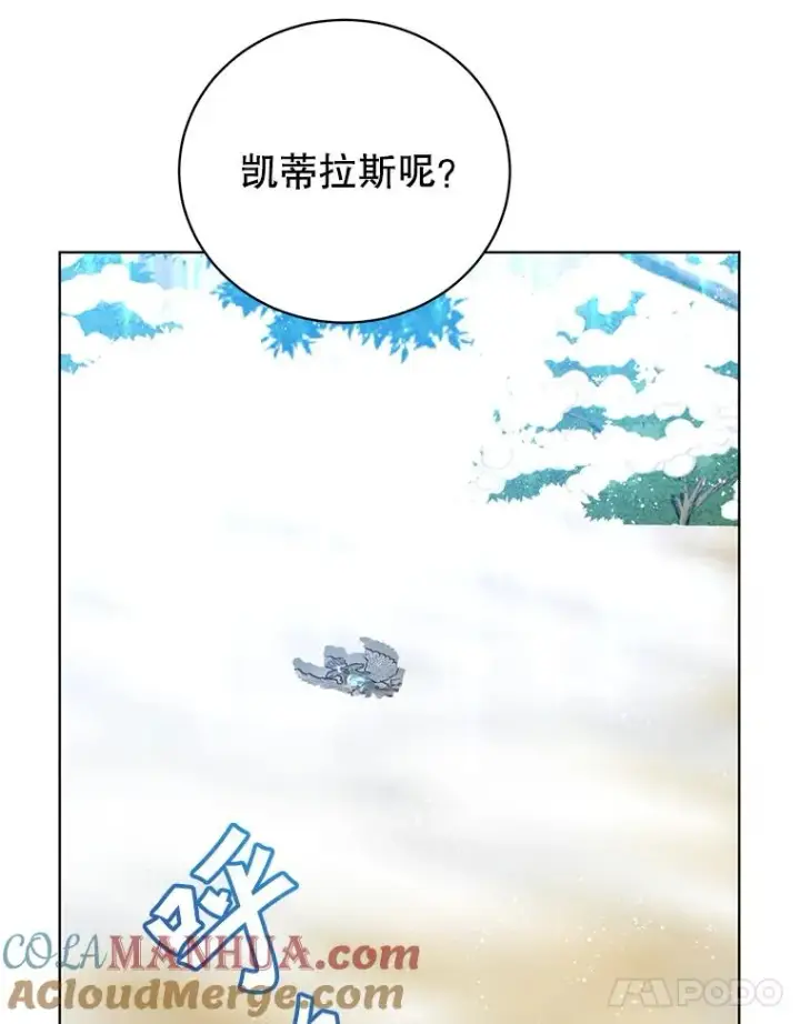 漫画《顶级英雄归来》117.尚德拉1号第17张图