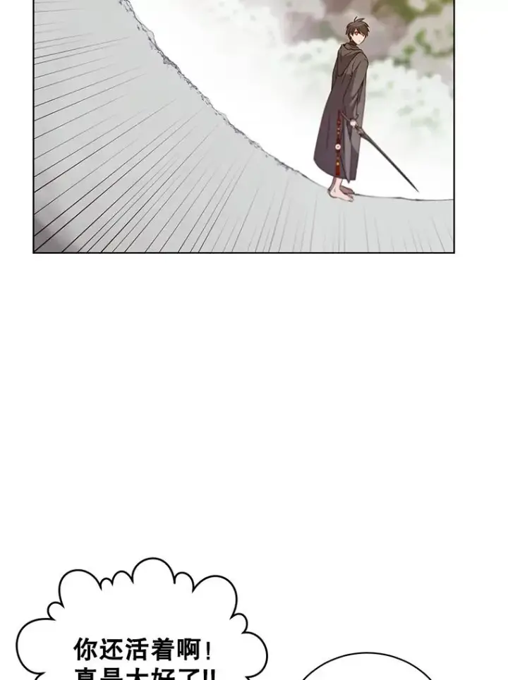 漫画《顶级英雄归来》117.尚德拉1号第2张图