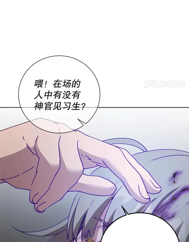 漫画《顶级英雄归来》117.尚德拉1号第20张图