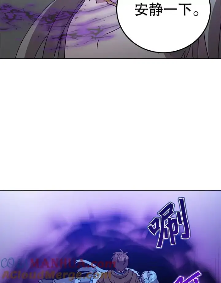 漫画《顶级英雄归来》117.尚德拉1号第21张图