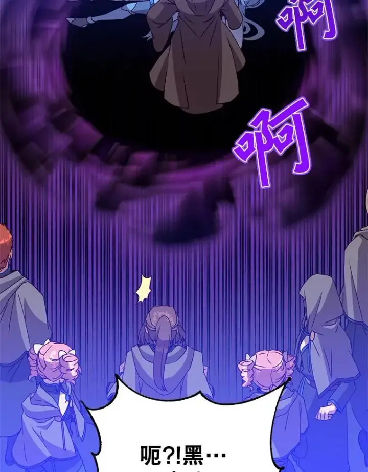 漫画《顶级英雄归来》117.尚德拉1号第22张图