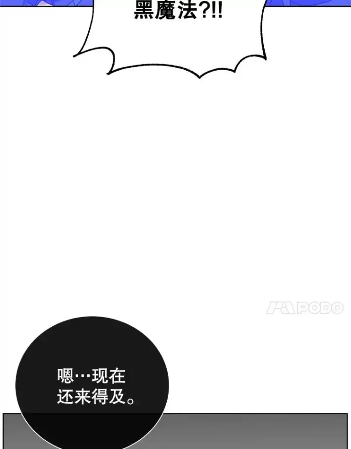 漫画《顶级英雄归来》117.尚德拉1号第23张图