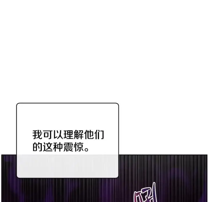 漫画《顶级英雄归来》117.尚德拉1号第27张图