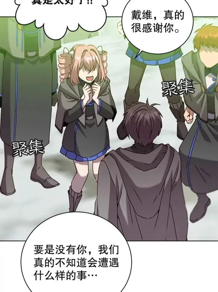 漫画《顶级英雄归来》117.尚德拉1号第3张图