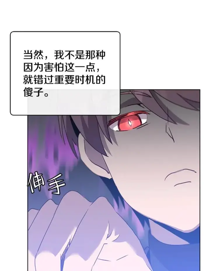 漫画《顶级英雄归来》117.尚德拉1号第30张图