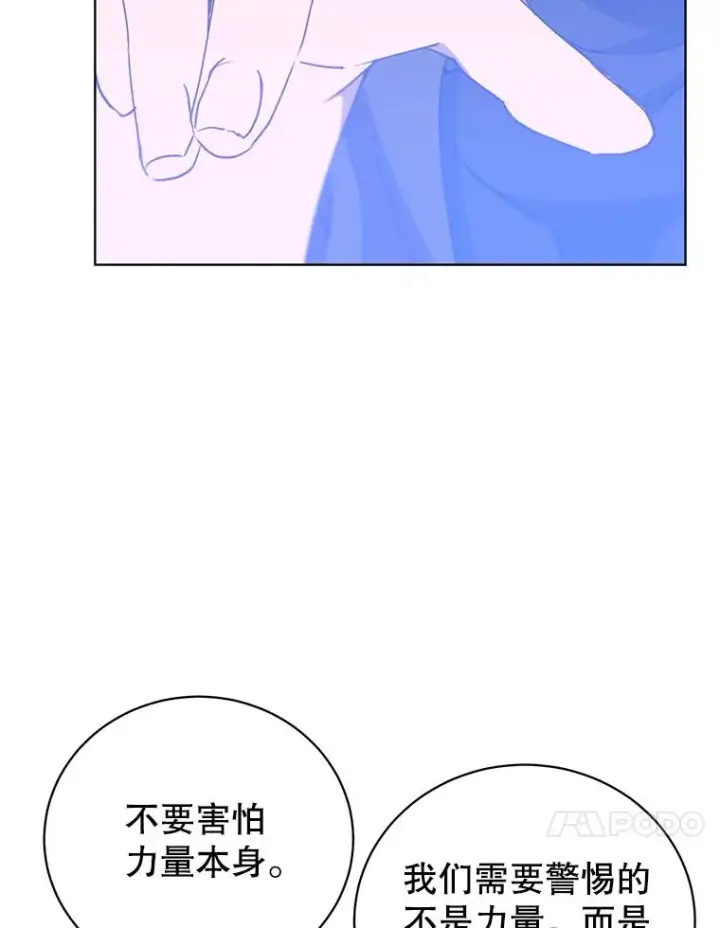 漫画《顶级英雄归来》117.尚德拉1号第31张图