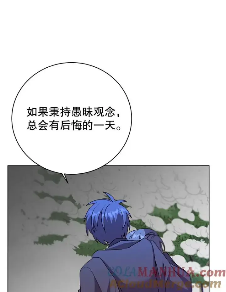漫画《顶级英雄归来》117.尚德拉1号第33张图