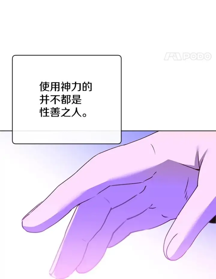 漫画《顶级英雄归来》117.尚德拉1号第35张图