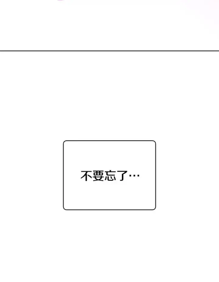 漫画《顶级英雄归来》117.尚德拉1号第36张图
