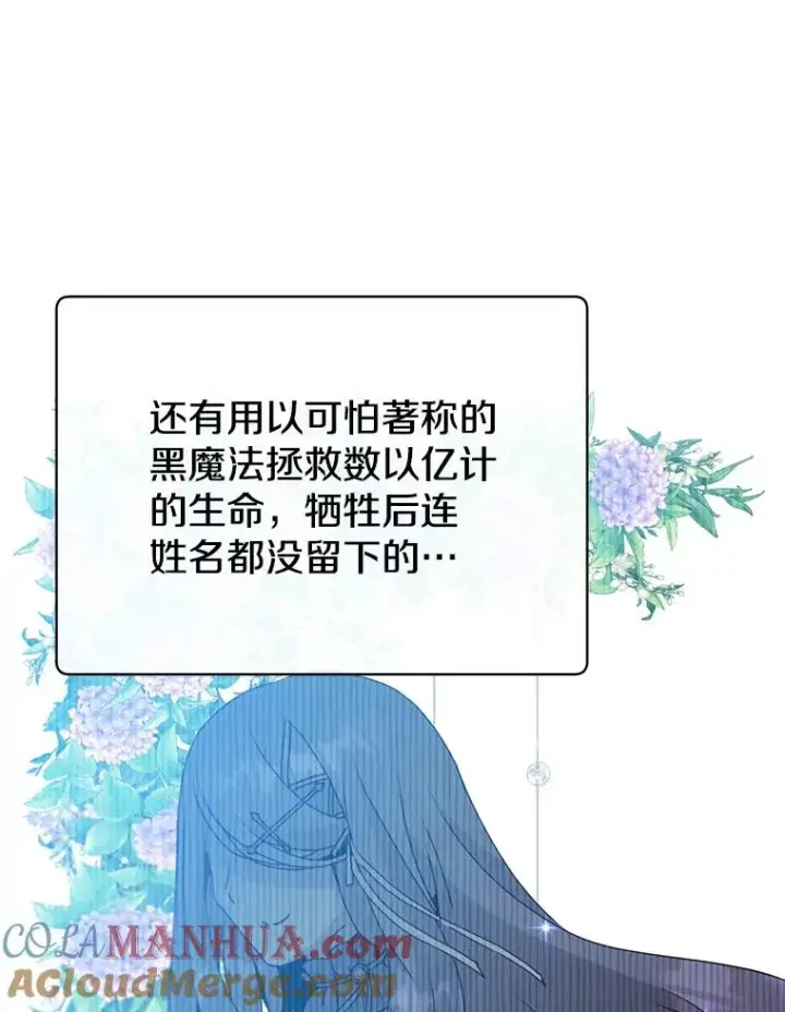 漫画《顶级英雄归来》117.尚德拉1号第37张图