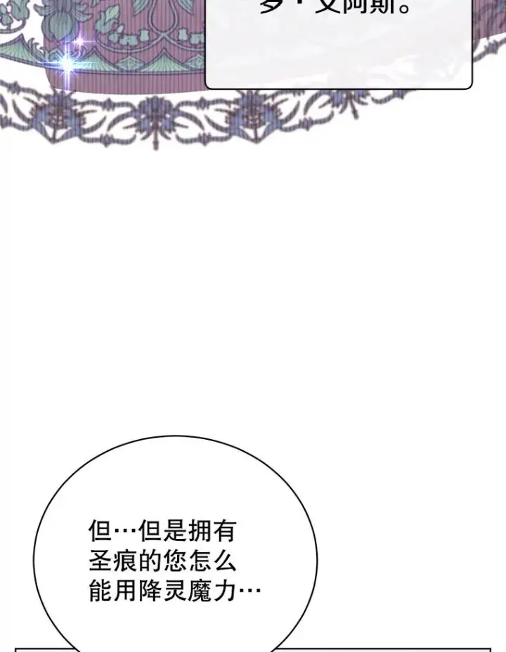漫画《顶级英雄归来》117.尚德拉1号第39张图