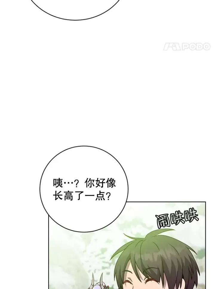 漫画《顶级英雄归来》117.尚德拉1号第4张图