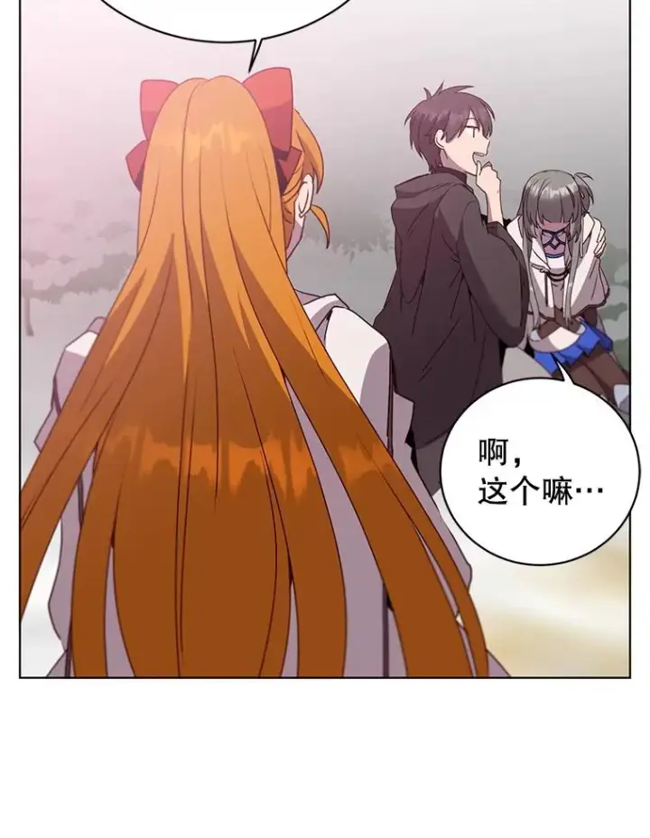 漫画《顶级英雄归来》117.尚德拉1号第40张图