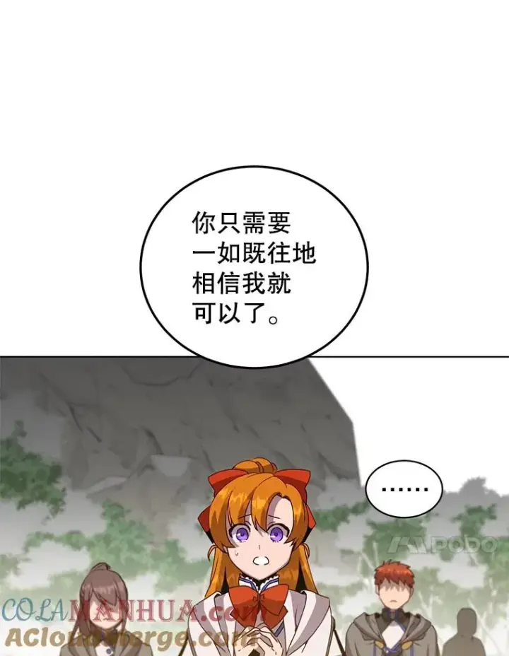 漫画《顶级英雄归来》117.尚德拉1号第41张图