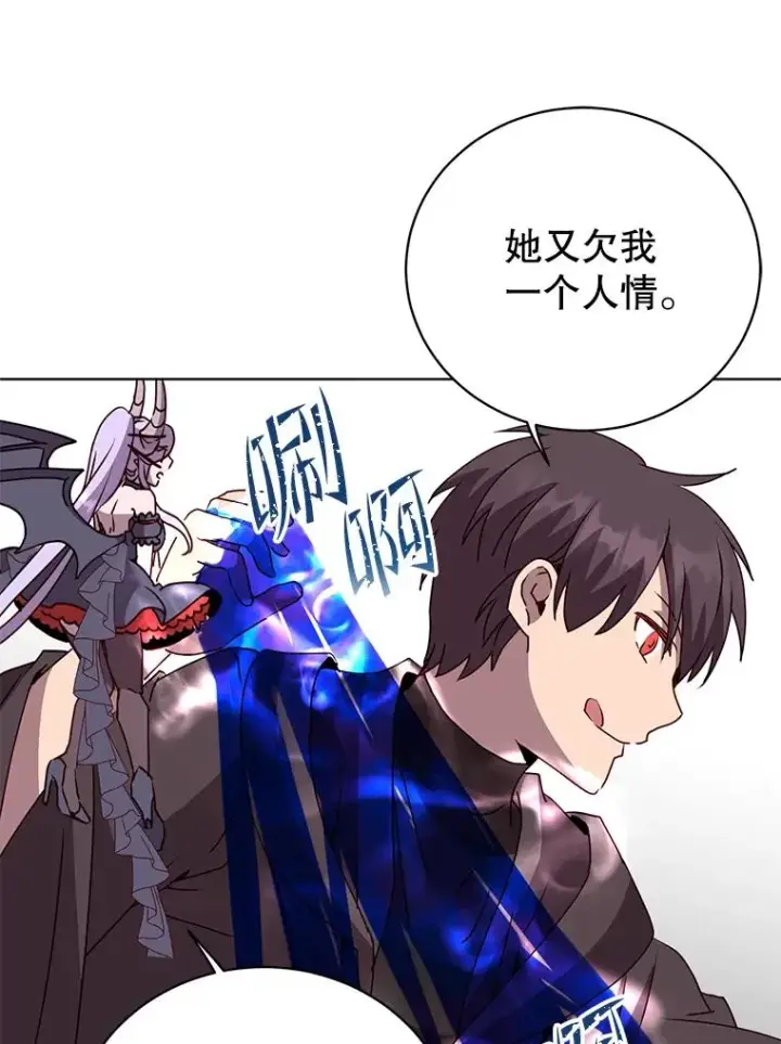 漫画《顶级英雄归来》117.尚德拉1号第44张图