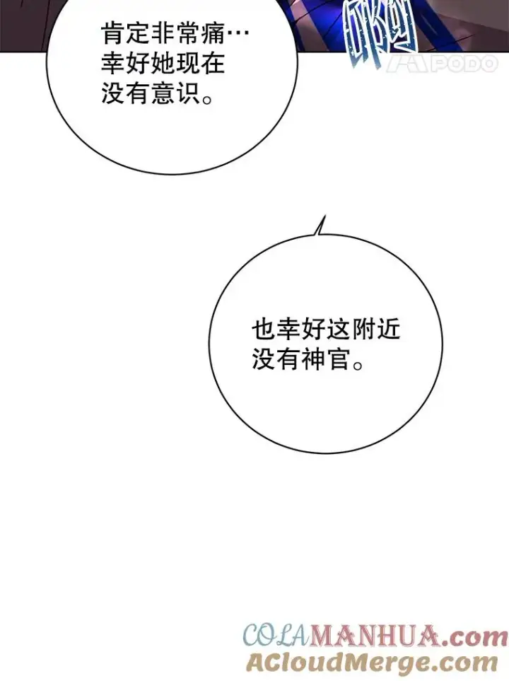 漫画《顶级英雄归来》117.尚德拉1号第45张图