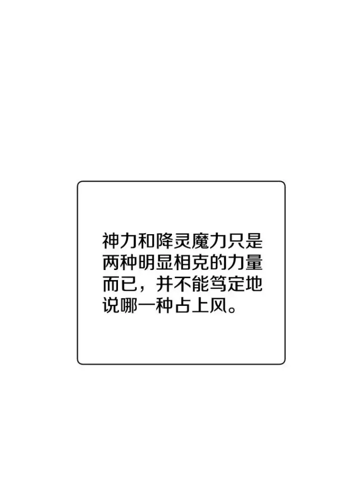 漫画《顶级英雄归来》117.尚德拉1号第47张图
