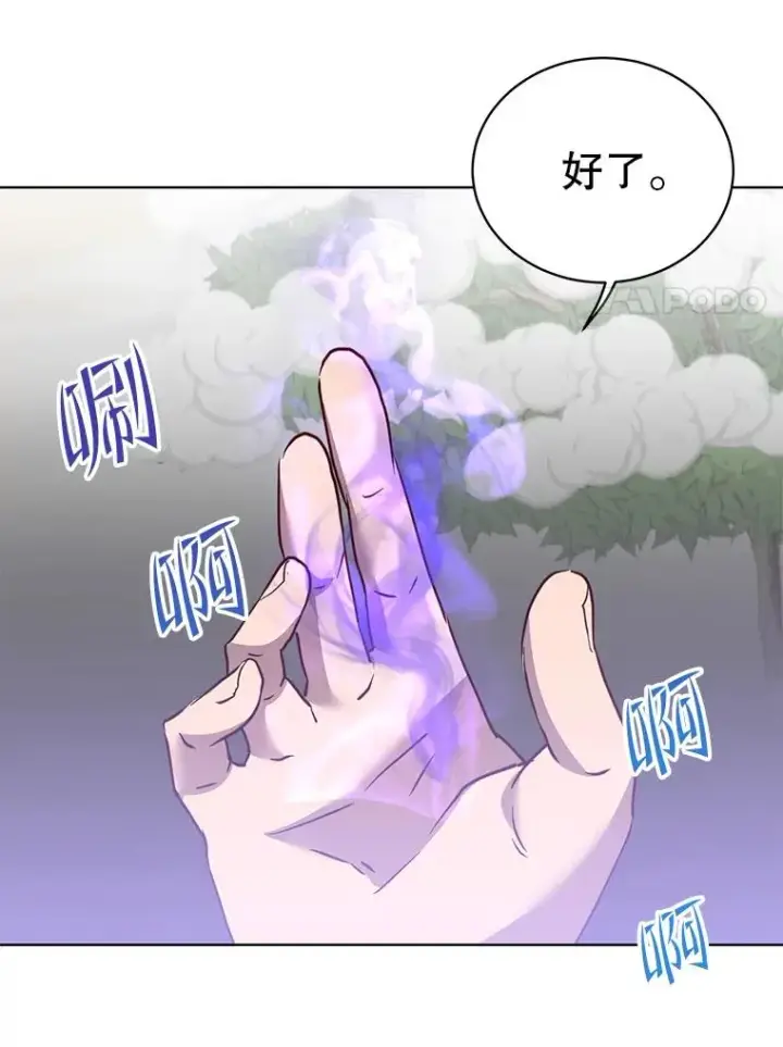 漫画《顶级英雄归来》117.尚德拉1号第48张图