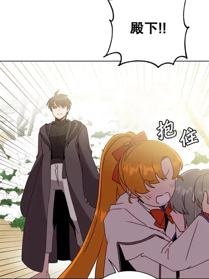 漫画《顶级英雄归来》117.尚德拉1号第51张图