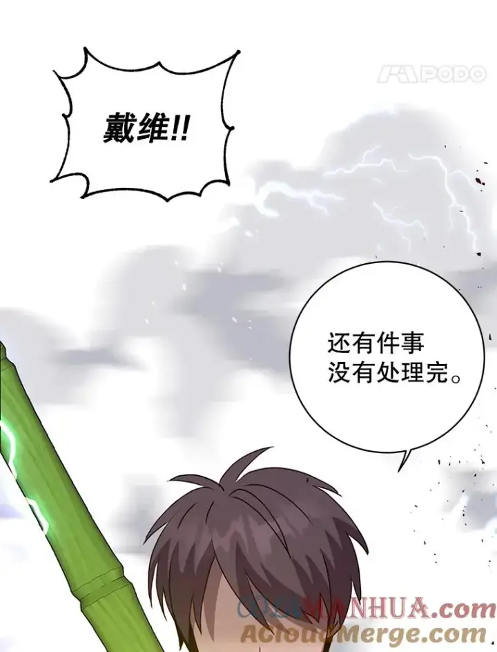漫画《顶级英雄归来》117.尚德拉1号第61张图