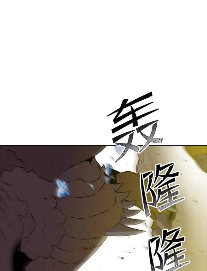 漫画《顶级英雄归来》117.尚德拉1号第63张图