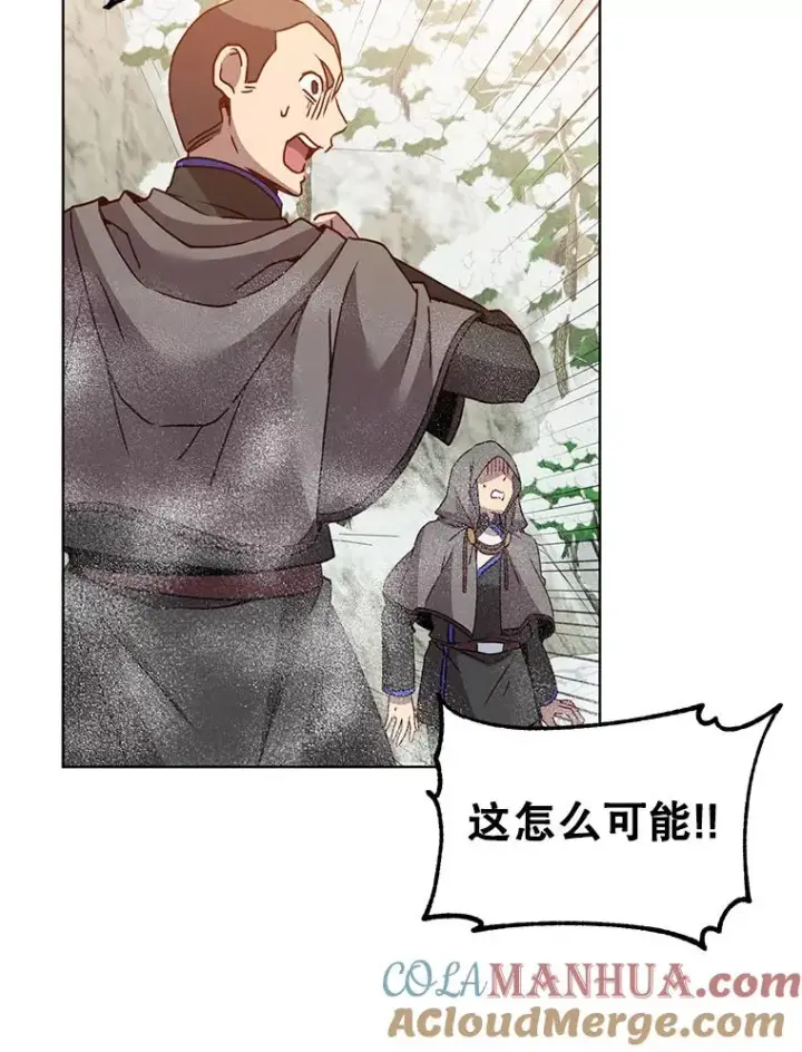 漫画《顶级英雄归来》117.尚德拉1号第69张图