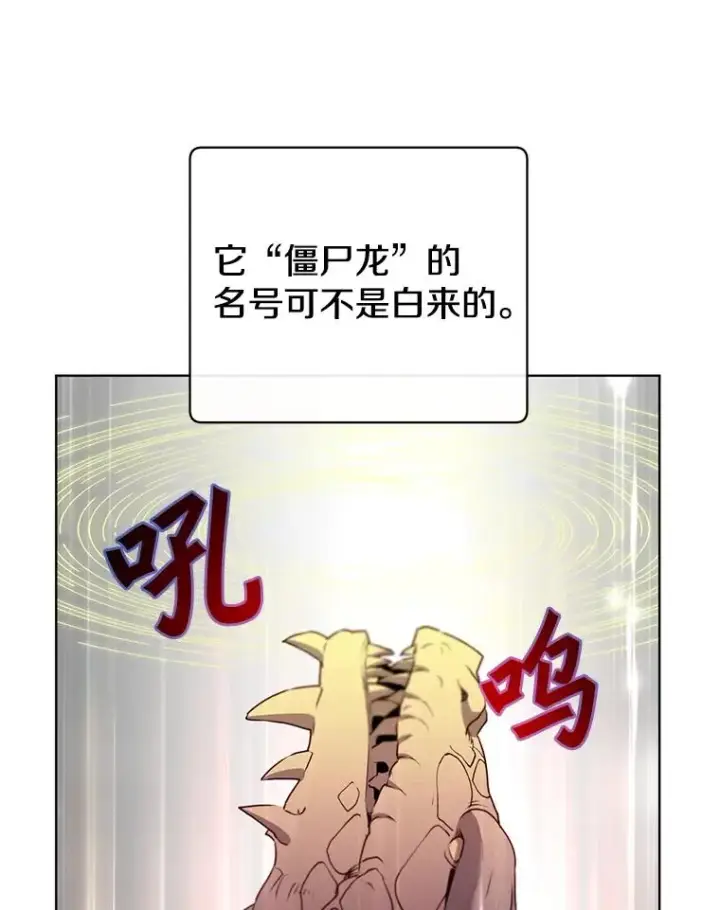 漫画《顶级英雄归来》117.尚德拉1号第72张图