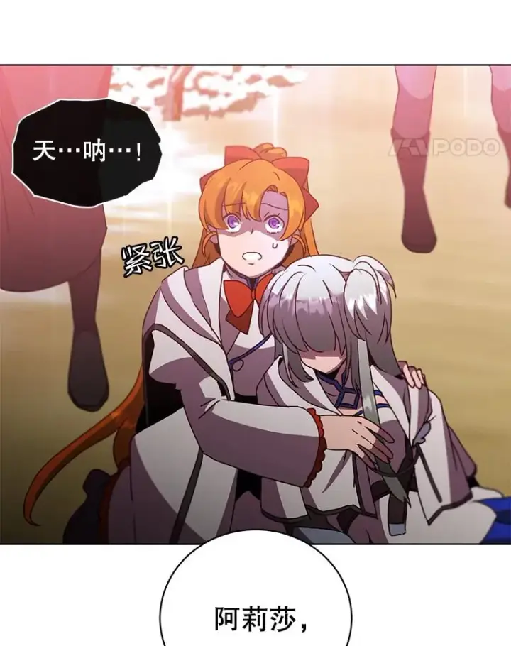 漫画《顶级英雄归来》117.尚德拉1号第74张图