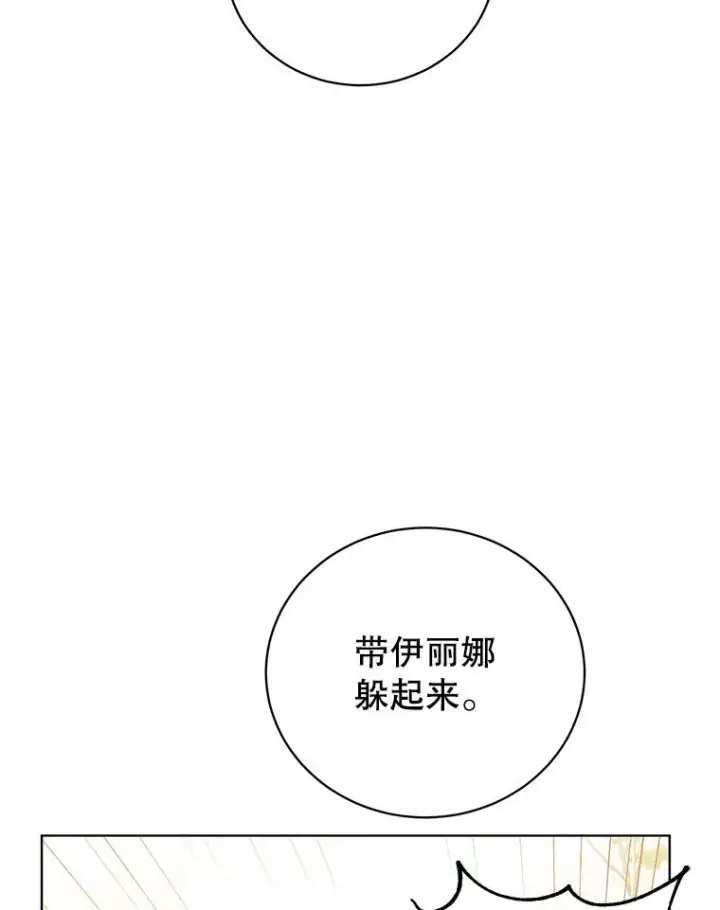 漫画《顶级英雄归来》117.尚德拉1号第75张图