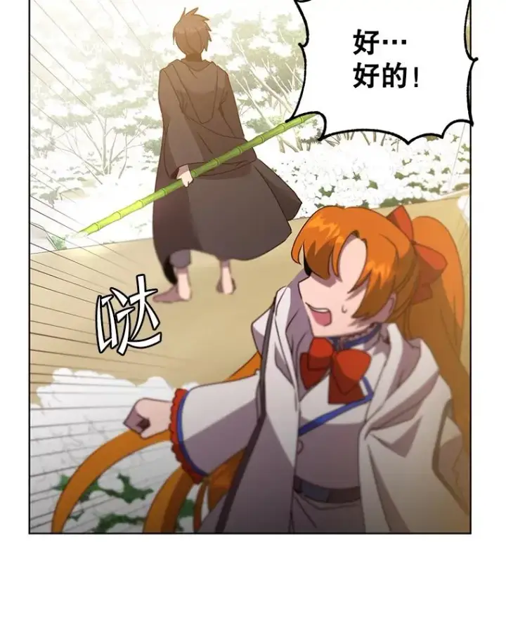 漫画《顶级英雄归来》117.尚德拉1号第76张图