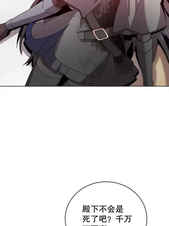 漫画《顶级英雄归来》117.尚德拉1号第8张图