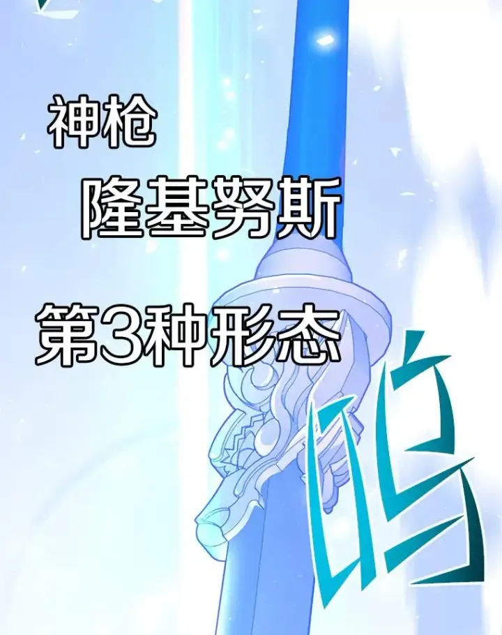漫画《顶级英雄归来》117.尚德拉1号第82张图