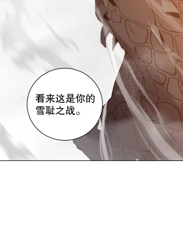 漫画《顶级英雄归来》117.尚德拉1号第86张图