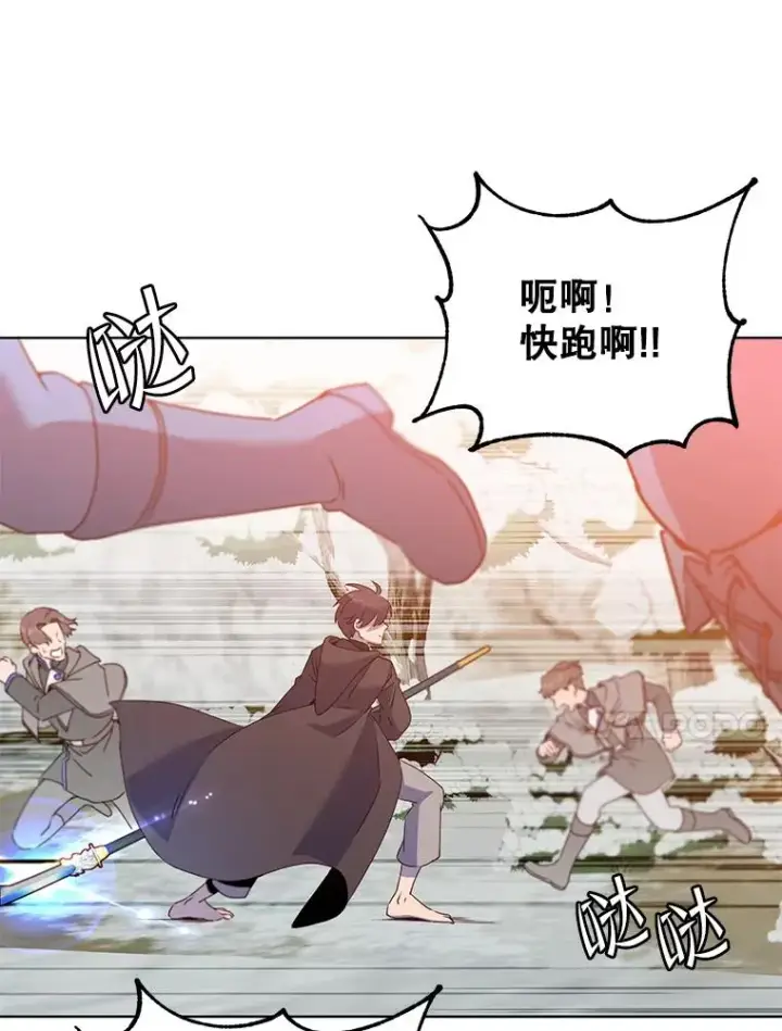漫画《顶级英雄归来》117.尚德拉1号第87张图