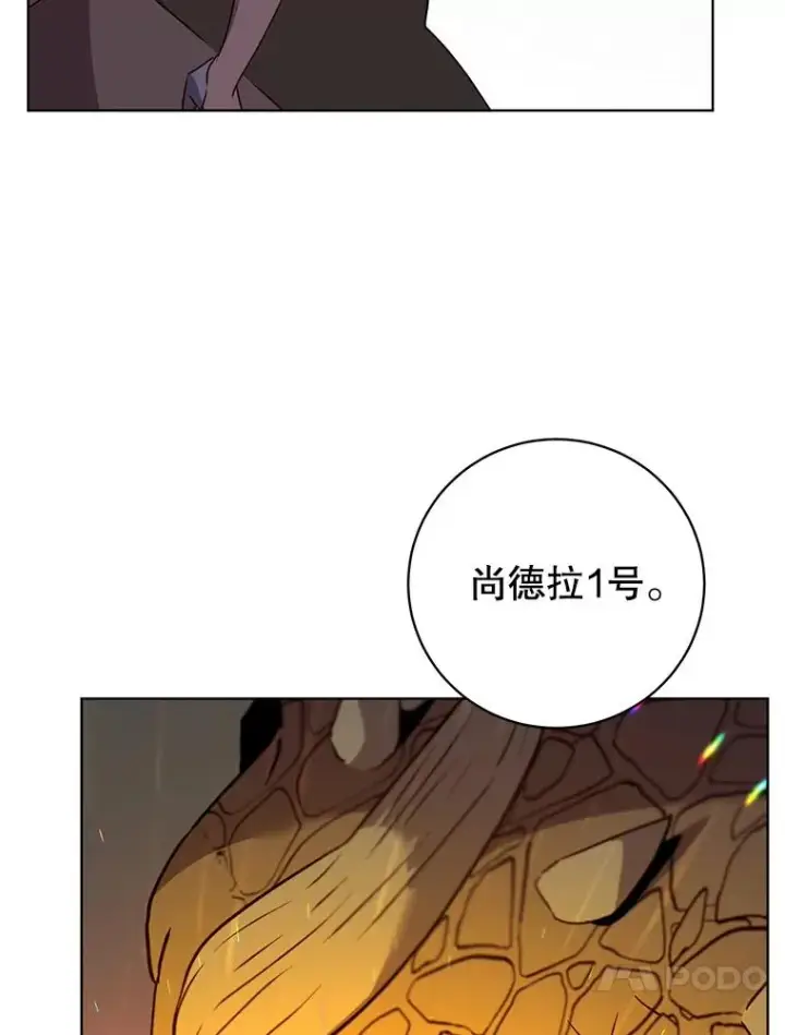 漫画《顶级英雄归来》117.尚德拉1号第90张图
