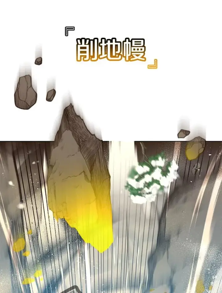 漫画《顶级英雄归来》117.尚德拉1号第95张图