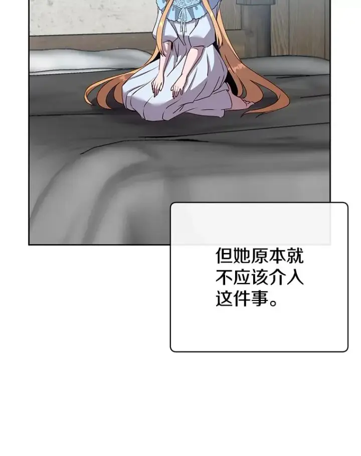漫画《顶级英雄归来》118.伊丽娜醒来第100张图